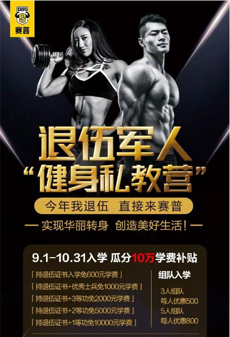 退役老兵领补贴,2021退役军人健身免费培训