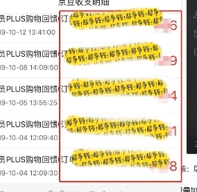 京东PLUS会员价值直逼10000神级薅羊毛操作买即赚
