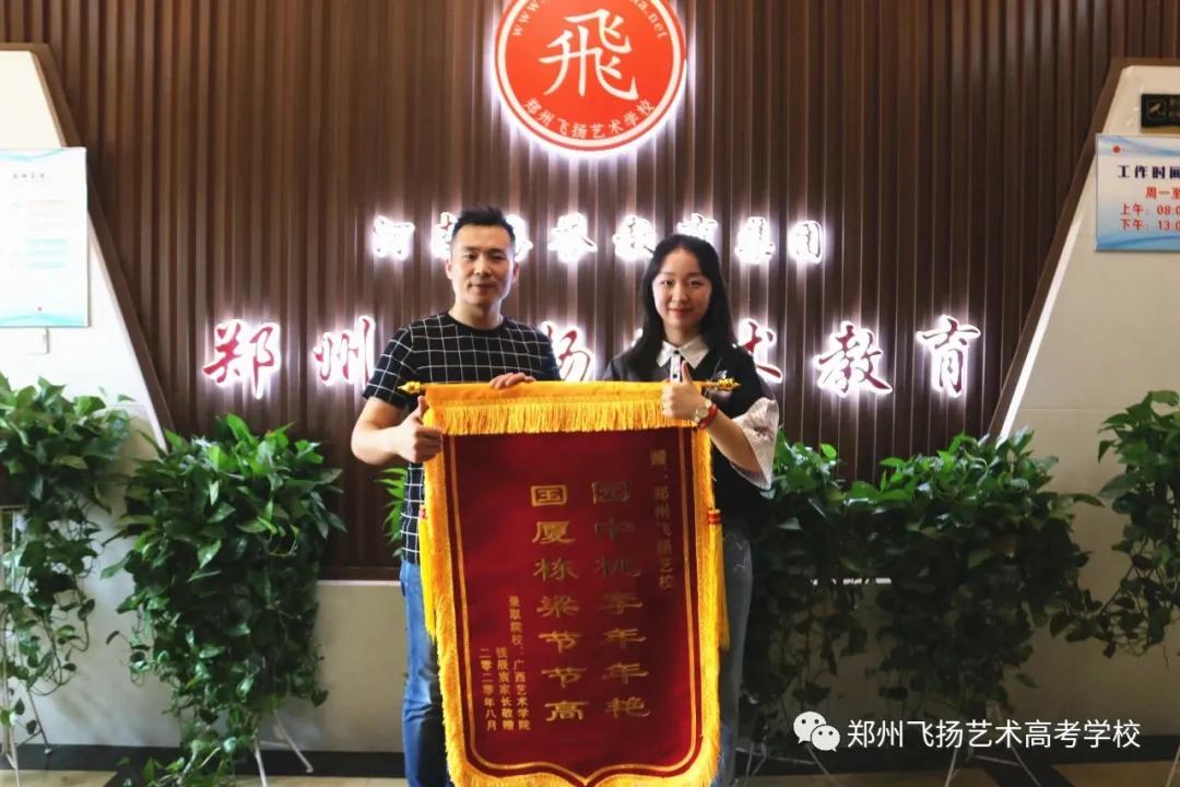 郑州飞扬艺校学费,郑州飞扬艺校