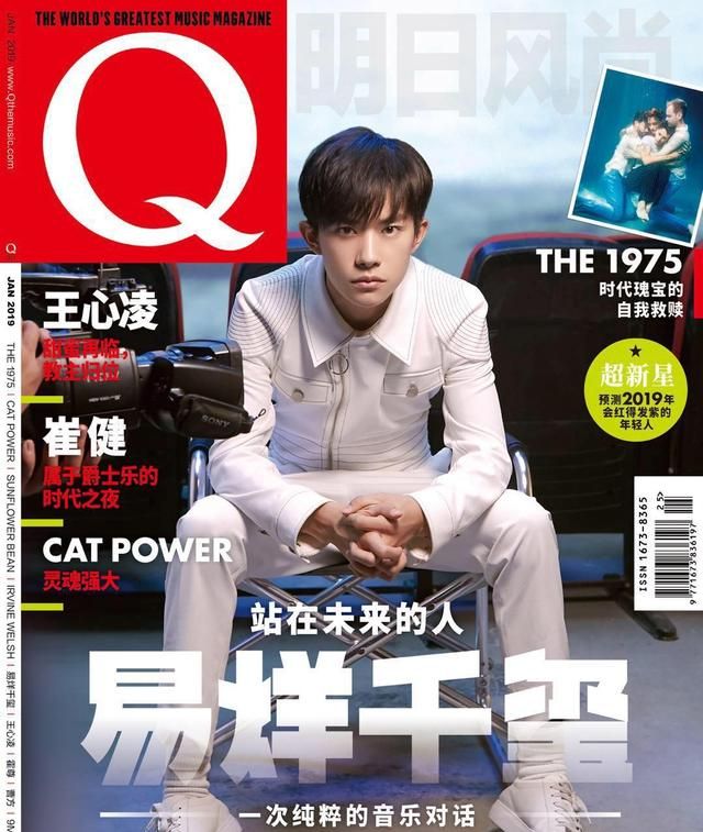 时尚杂志开年封：TFBOYS竞相绽放，各路明星争奇斗艳