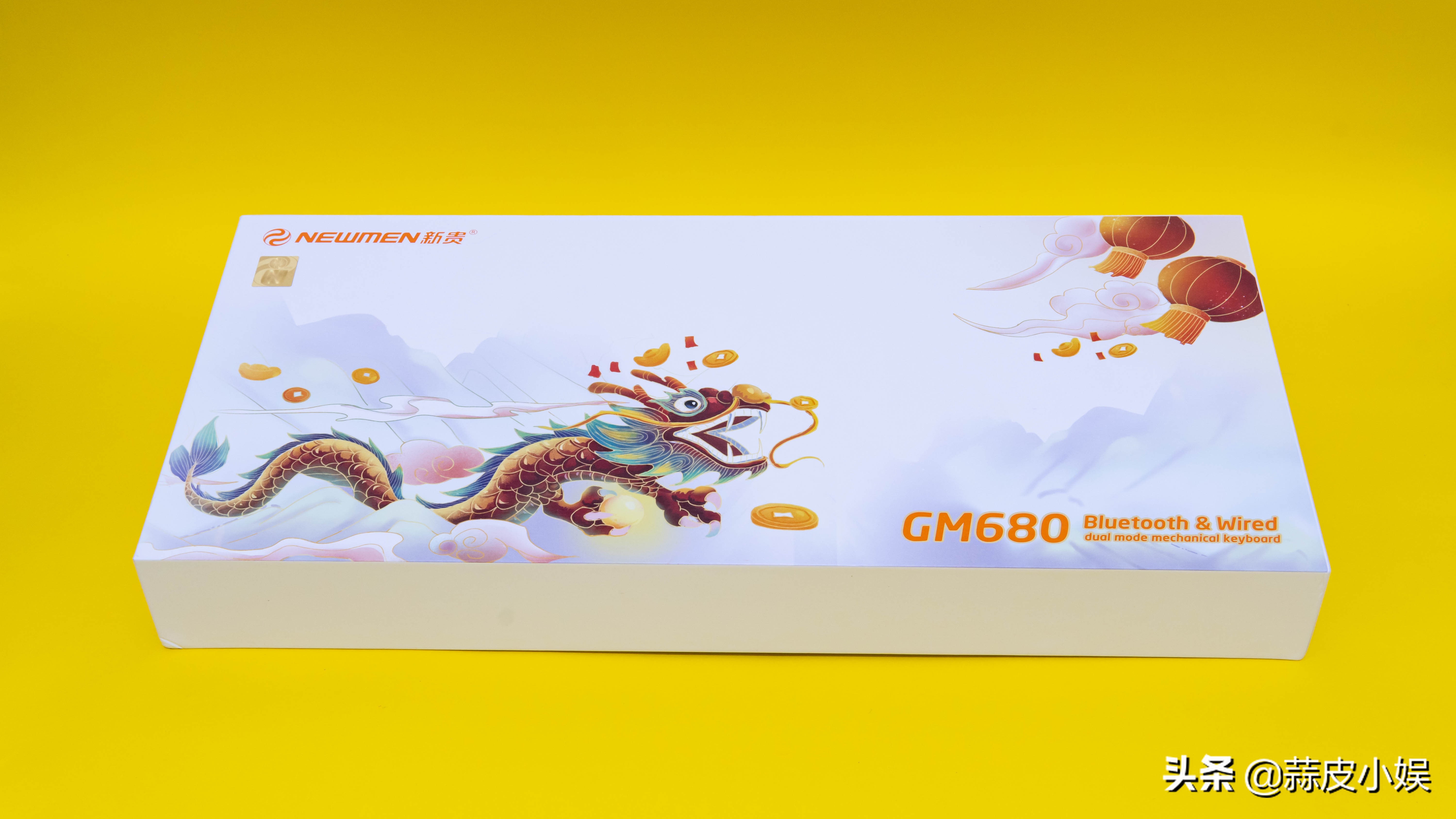 性价比高的百元炫酷机械键盘,新贵gm1080三模无线机械键盘体验