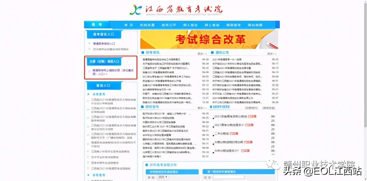 赣州职业技术学院推荐,赣州职业技术学院最新信息