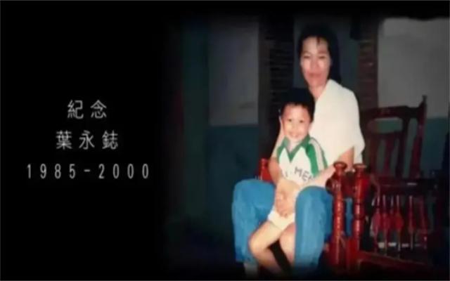 玫瑰少年事件叶永志全过程,叶永志玫瑰少年事件视频