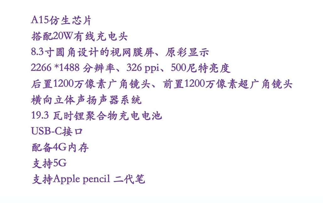 纠结买ipad9顶配还是pro,纠结买不买ipadmini6