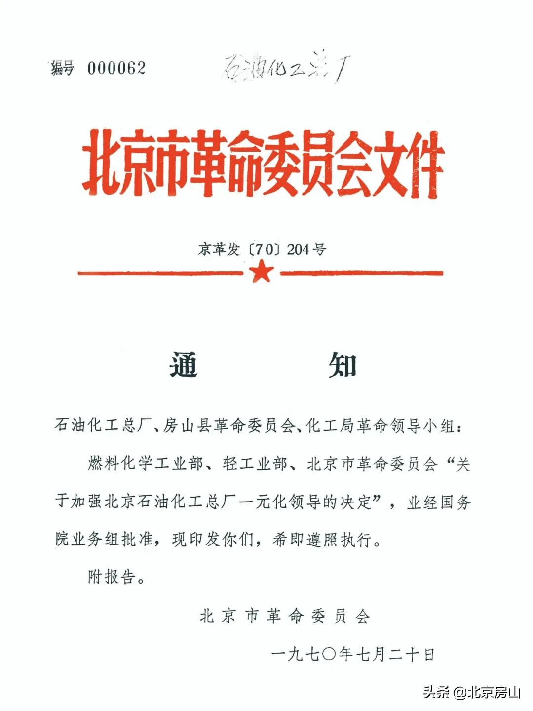 燕山石化辉煌50年感言,燕山石化转型
