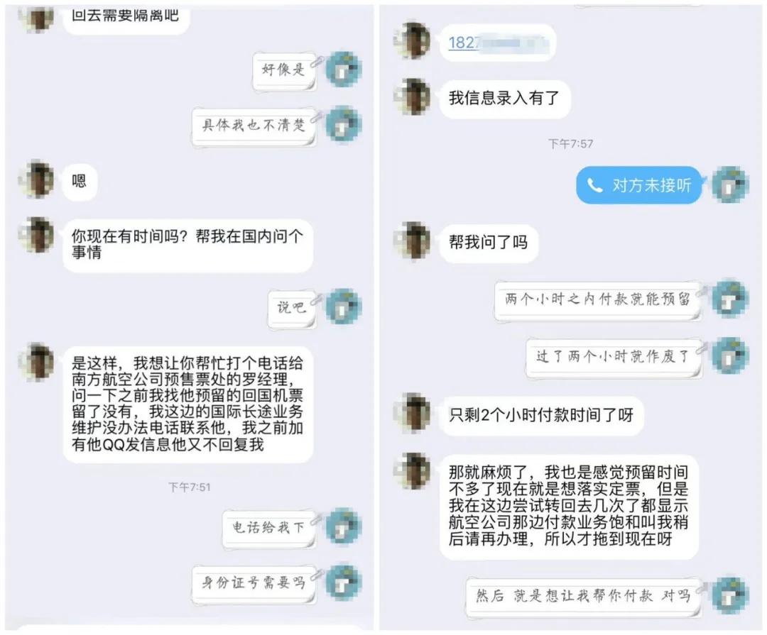 【贵港网警防骗指南（四）】警惕！利用QQ冒充公司老板诈骗