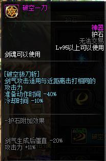 dnf剑魂玩法与技巧,dnf剑魂技能加点以及摆放