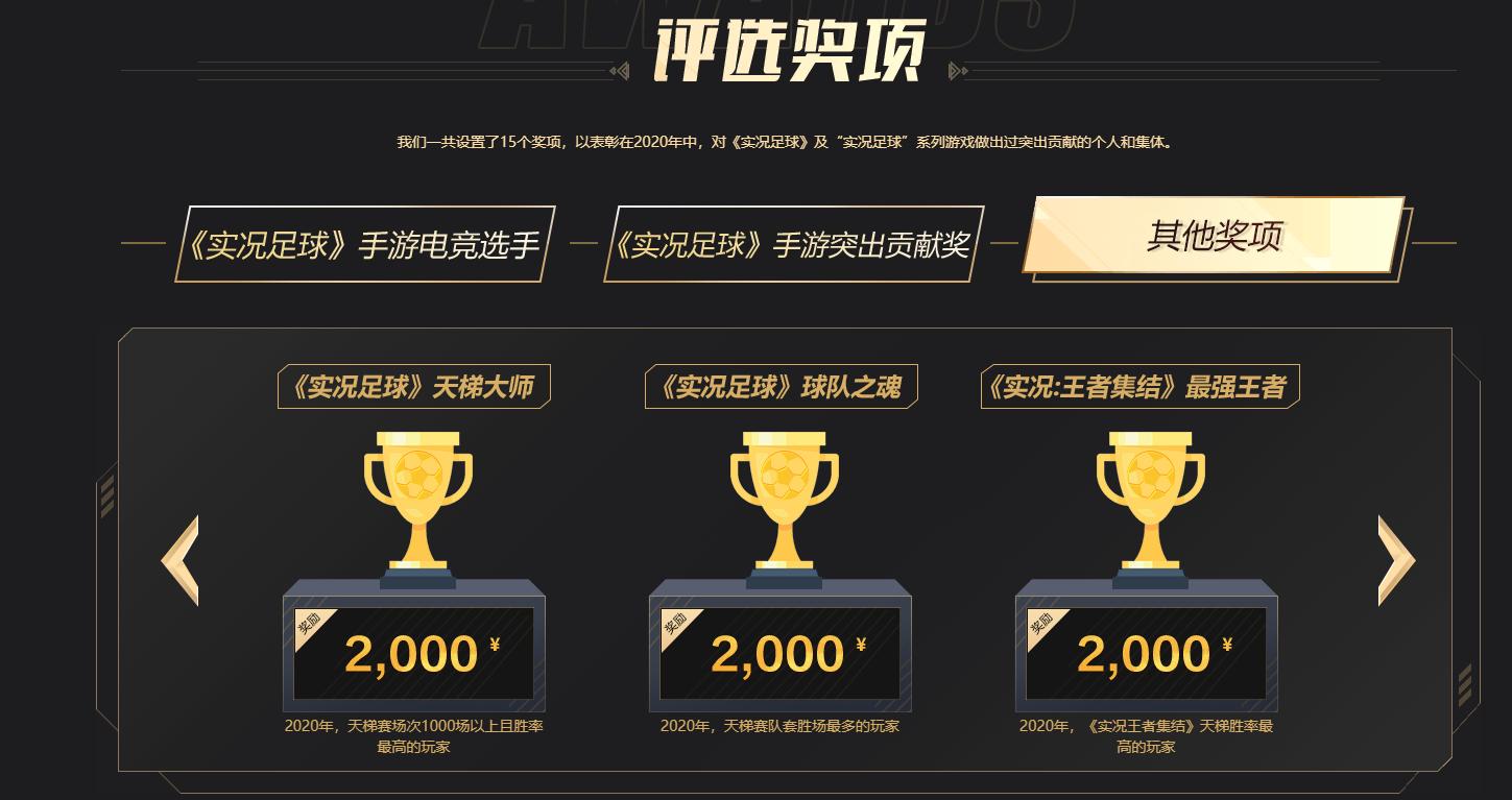 实况足球手游小贝任意球,实况足球小贝中场吊射时刻