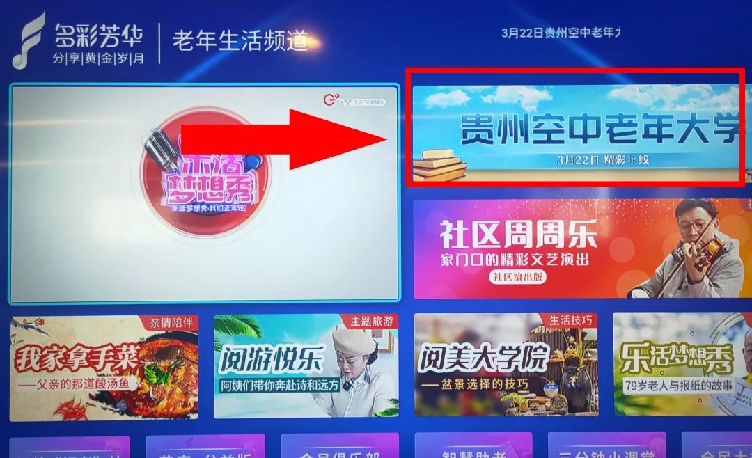 贵州省老年大学招生简章官网,2017年贵州老年大学招生