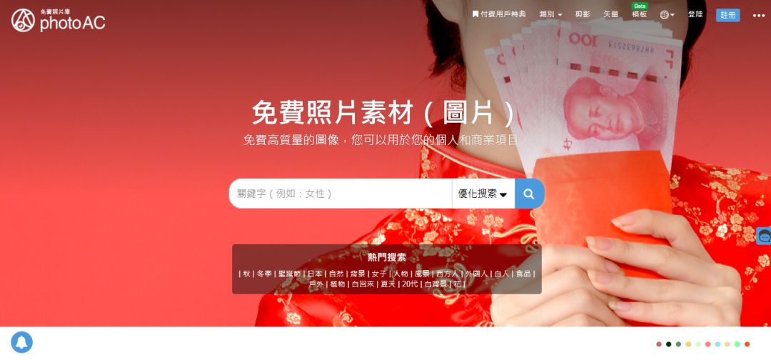 有各种图片资源的网站,高效搜图网站