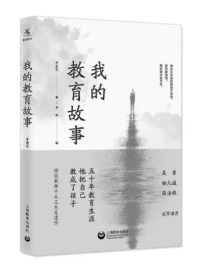 中国教育报全国优秀教师,中国教育报精选