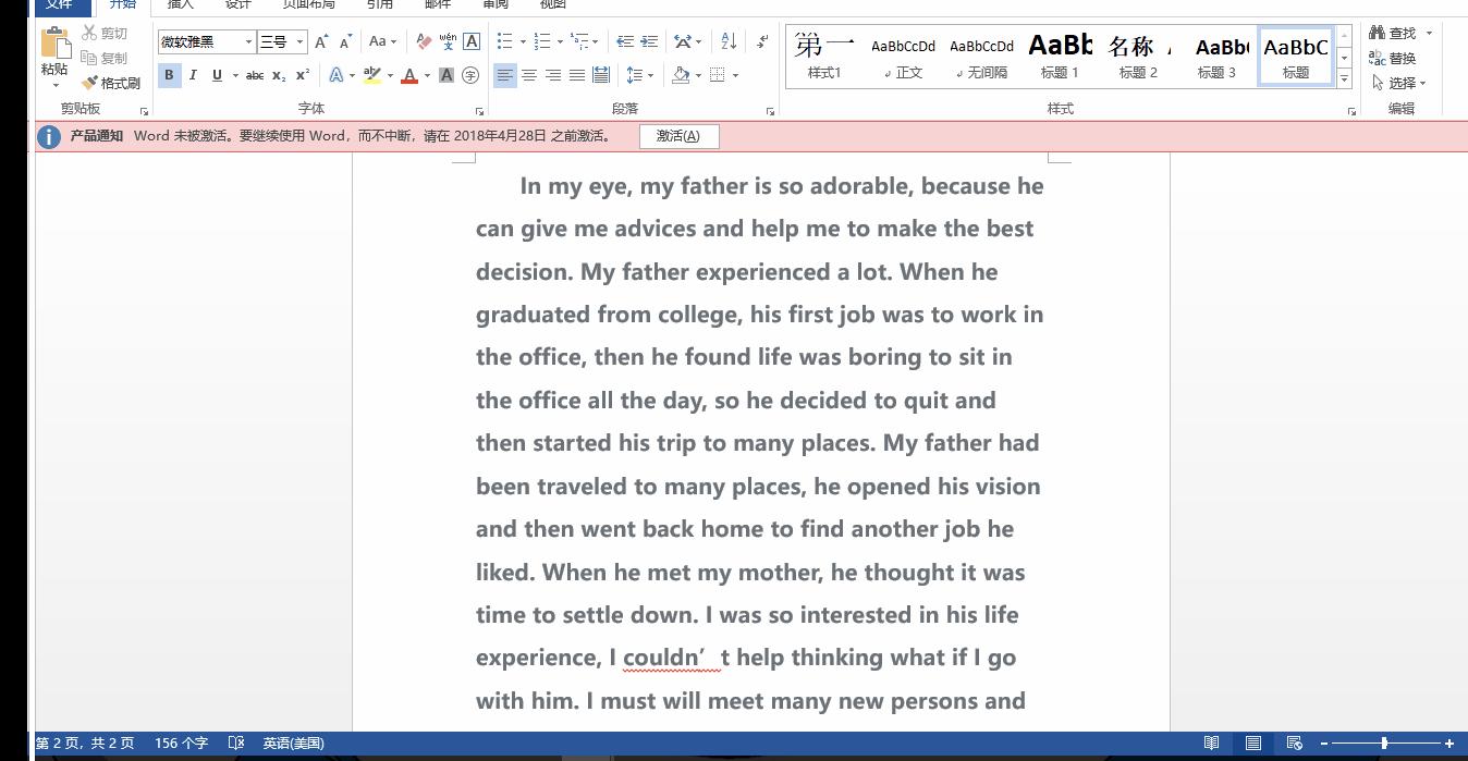 word画竖线技巧,word剪贴板技巧