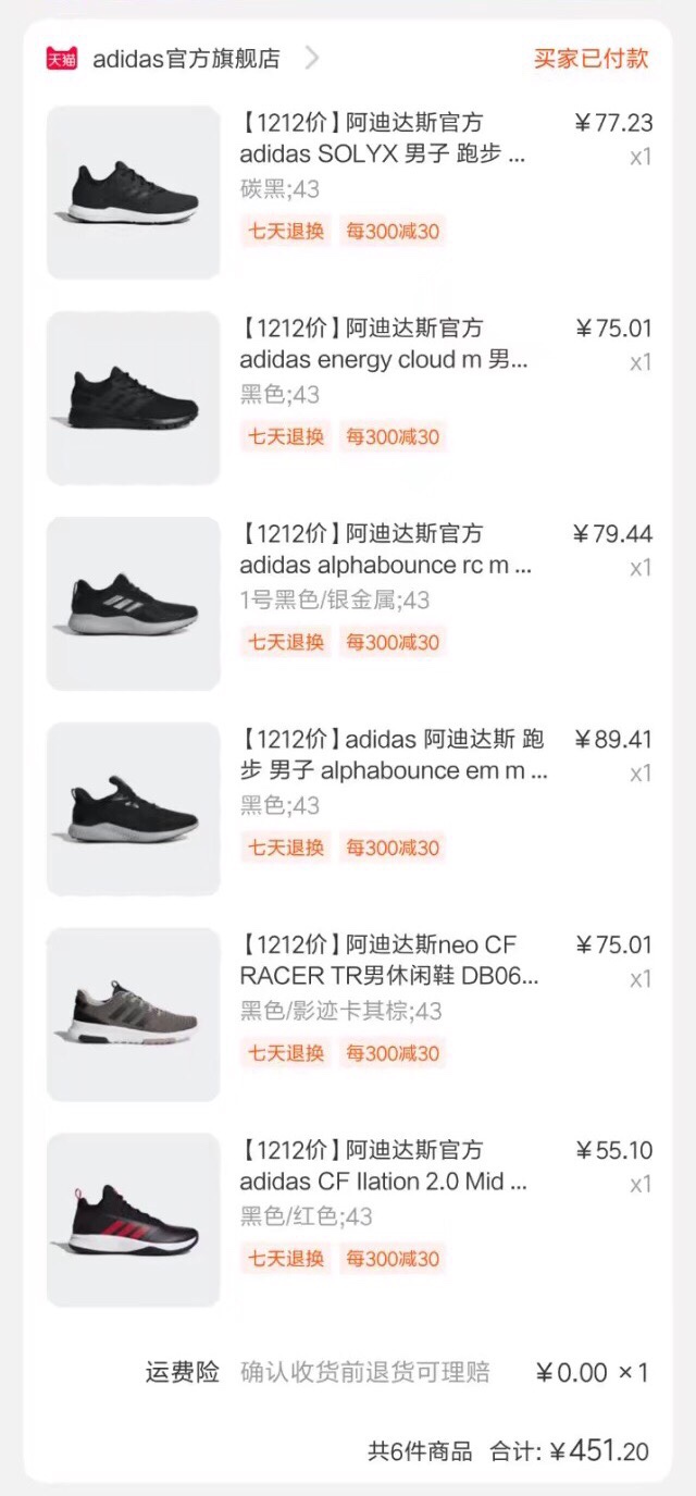 100买1000的阿迪达斯，羊毛*党**是这样操作的