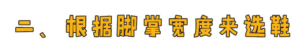 哪个品牌鞋子可以根据脚型定制,买鞋子穿才好看