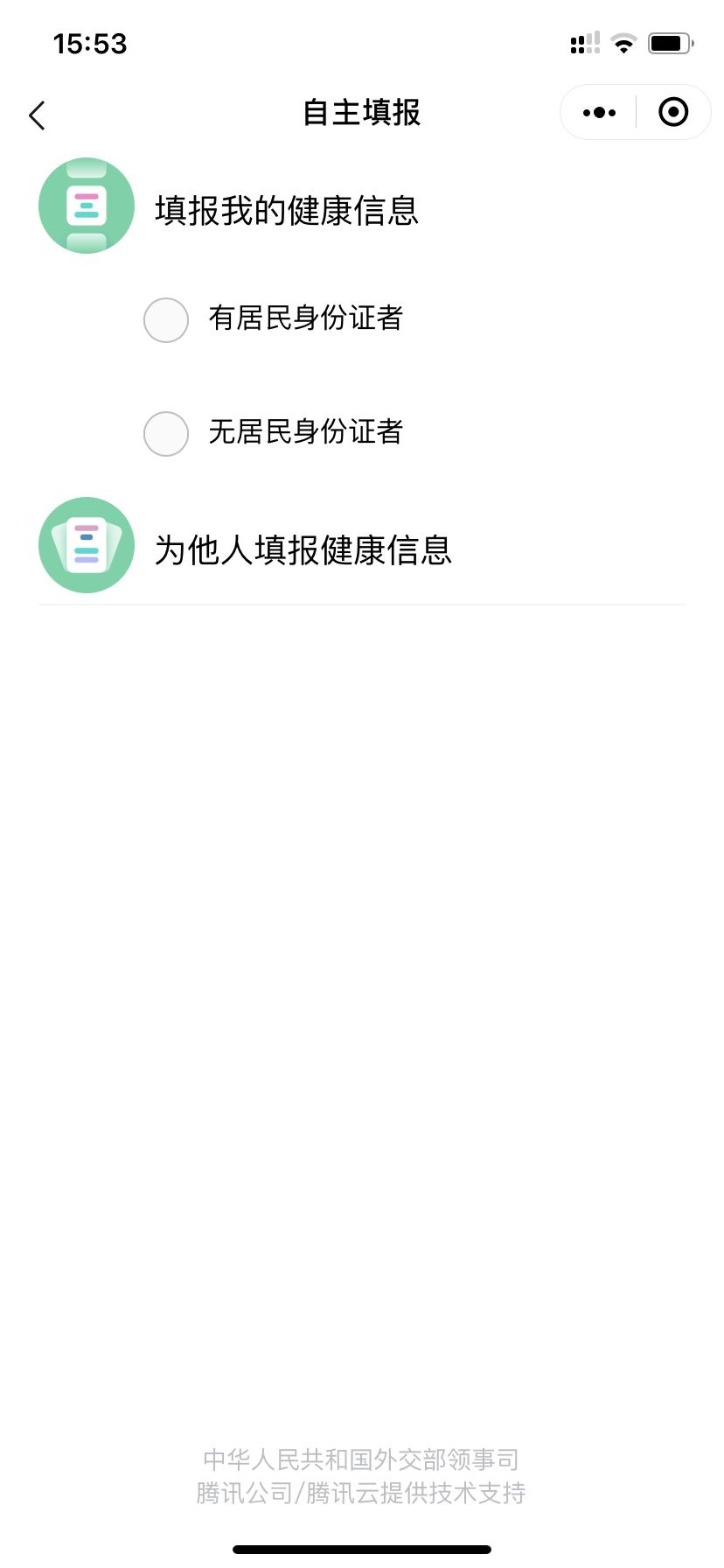 「回国必看」国际版防疫健康码怎么填？美宝要填吗？