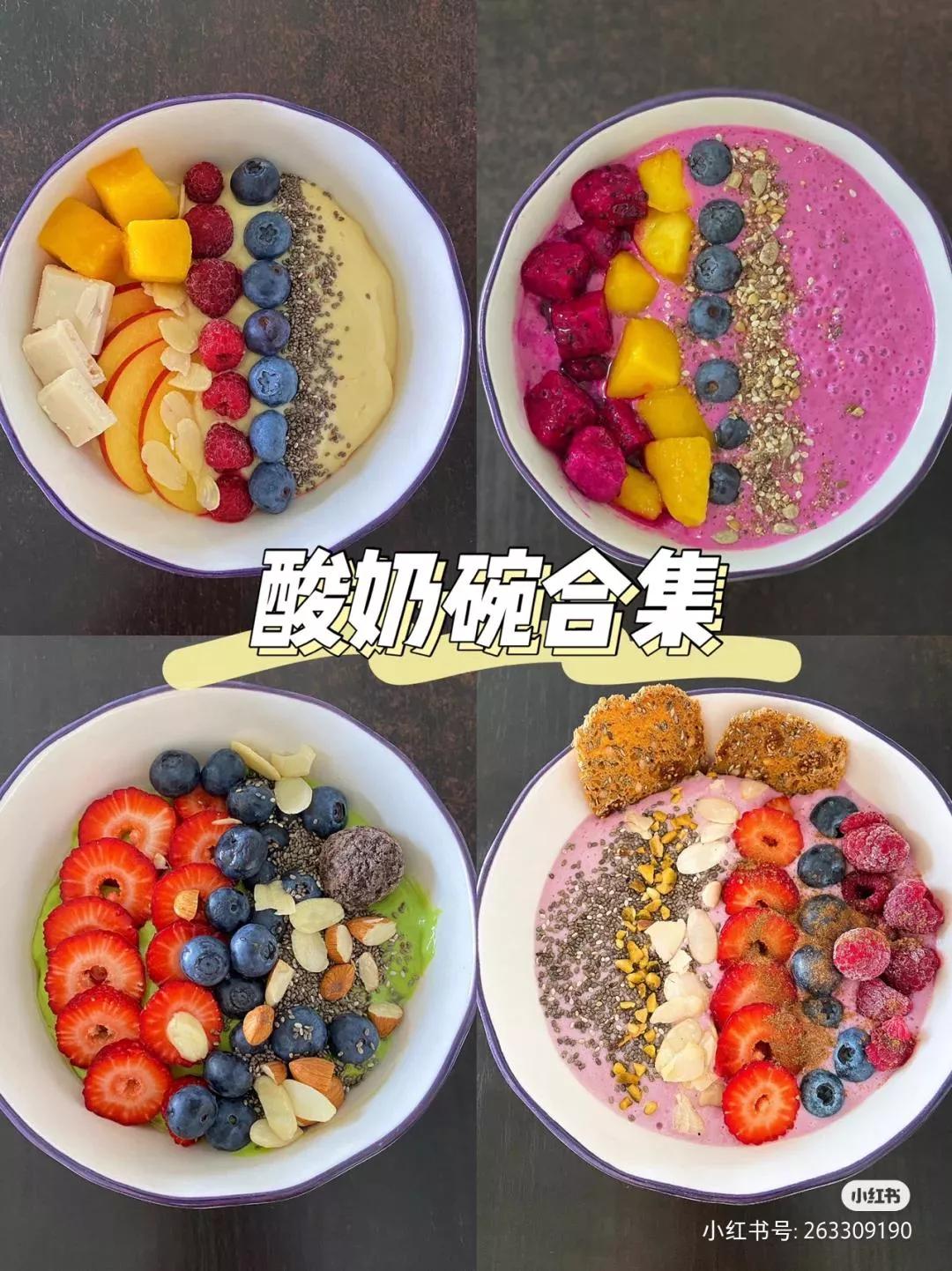 如何让廉价酸奶变得更好喝,挺贵的酸奶