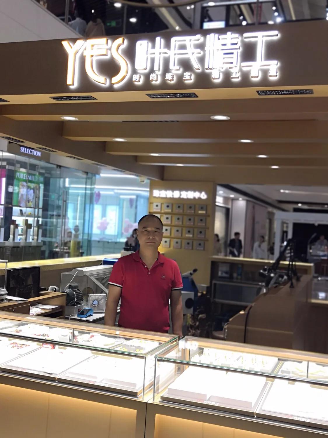 “叶氏精工”珠宝助力第二届百人瑜伽公益大会，一起燃情5.18！