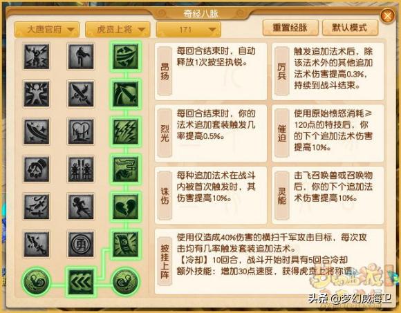 梦幻西游大唐官府男号转门派,梦幻西游手游大唐官府转门派