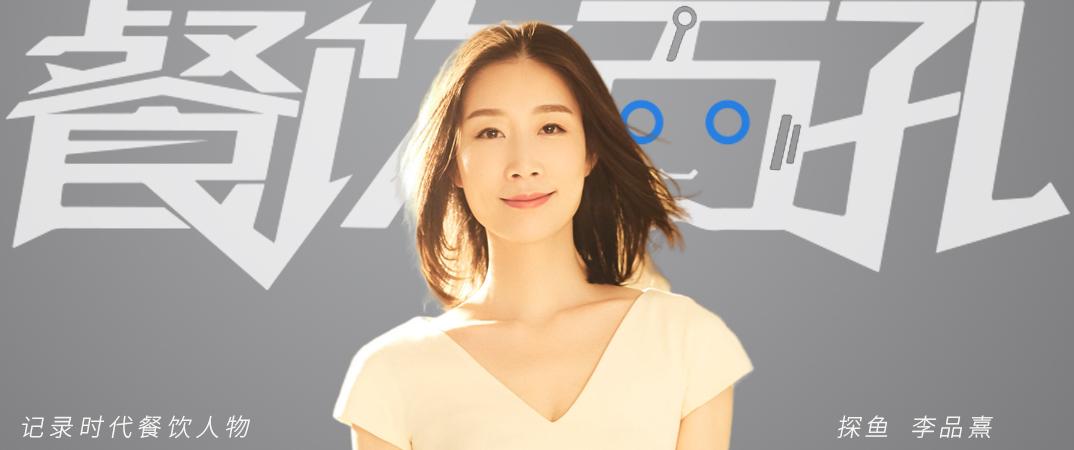 探鱼创始人李品熹身价,李品熹探鱼创始人