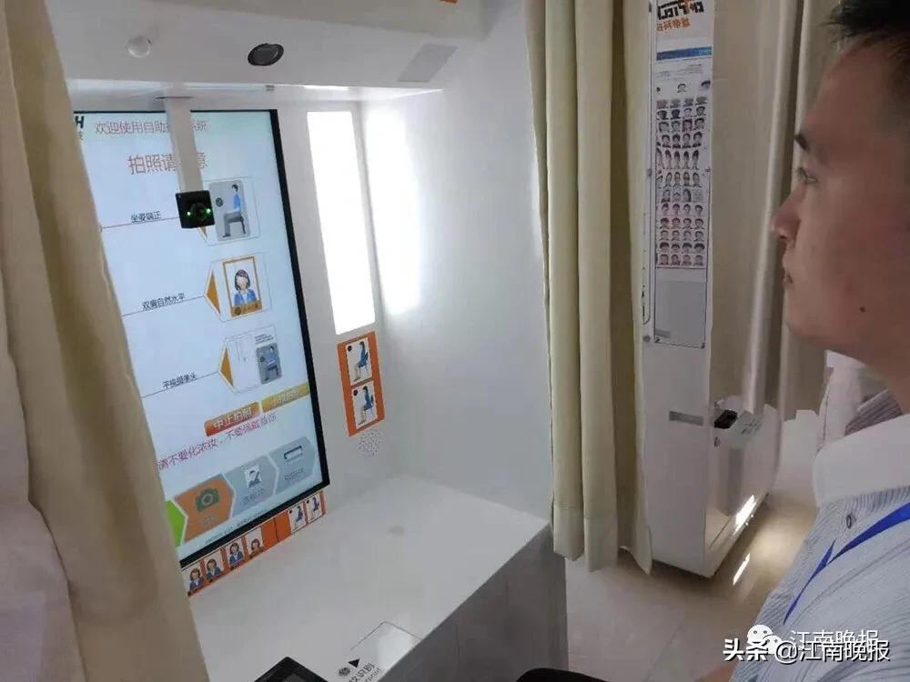 出入境自助拍照可以拍几次,护照自助拍证件照