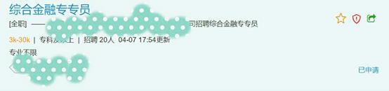 中国人寿招聘的猫腻,中国人寿的招聘是真的假的