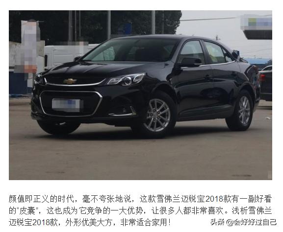 雪佛兰迈锐宝评测提车视频,雪佛兰迈锐宝小改款怎么选