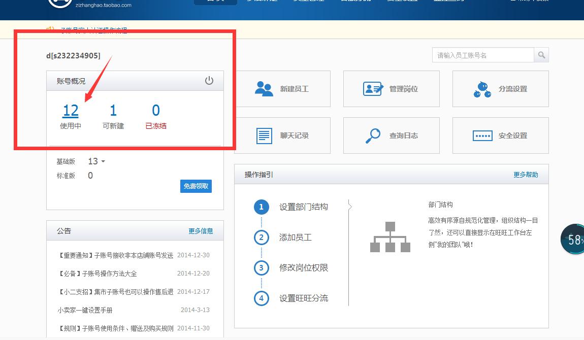 淘宝开店如何注销账号,有淘宝账号怎么开店