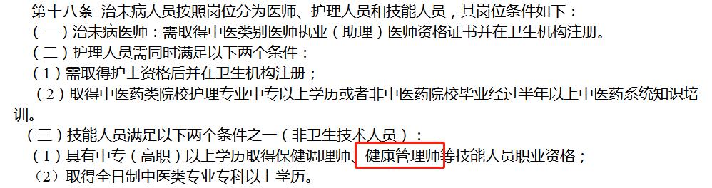 健康管理师报考坑吗,健康管理师有什么不好的