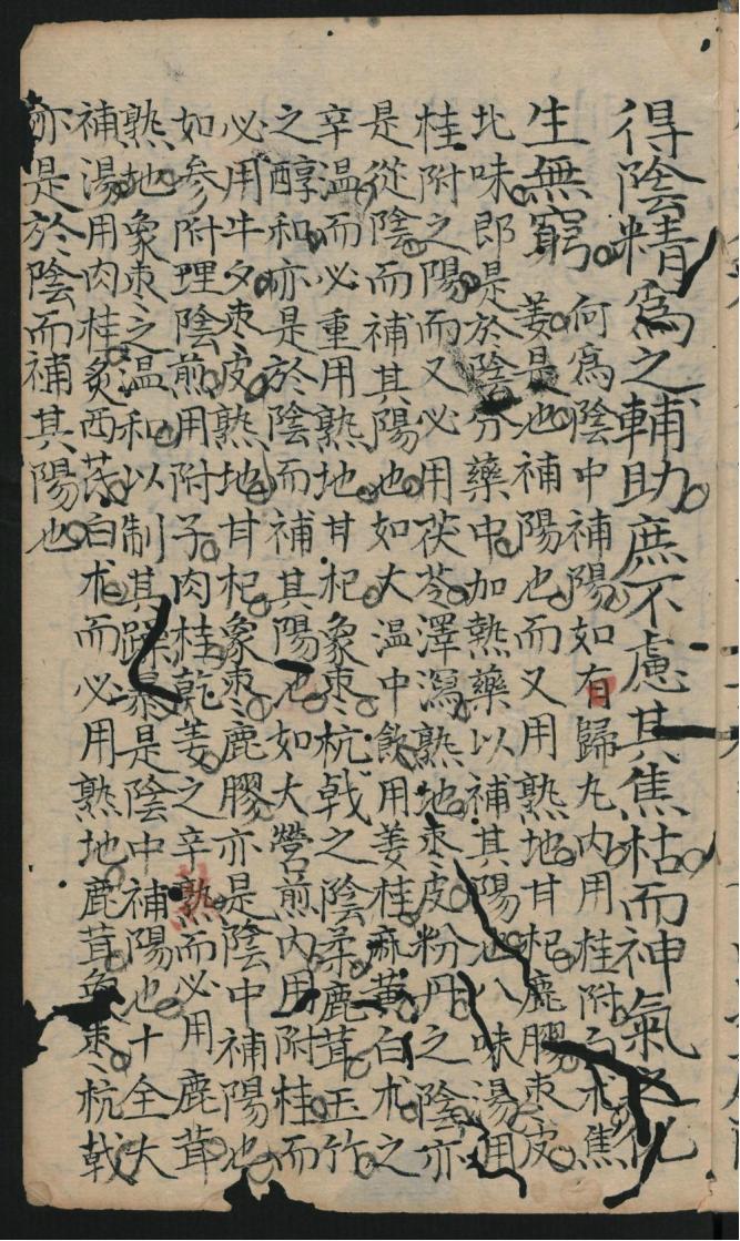 手抄本八字,手抄本八字口诀