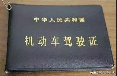 有驾照的恭喜了,有驾照的恭喜了已公布消息