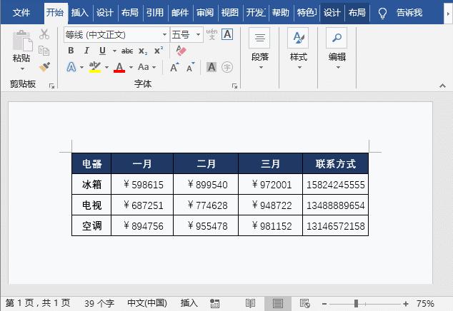 word100个常用技巧新手入门,word操作技巧100个