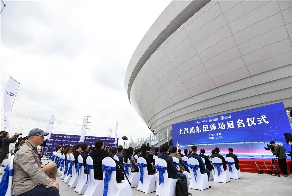 上汽浦东足球场2024中超联赛,上汽浦东足球场承办中超开幕式