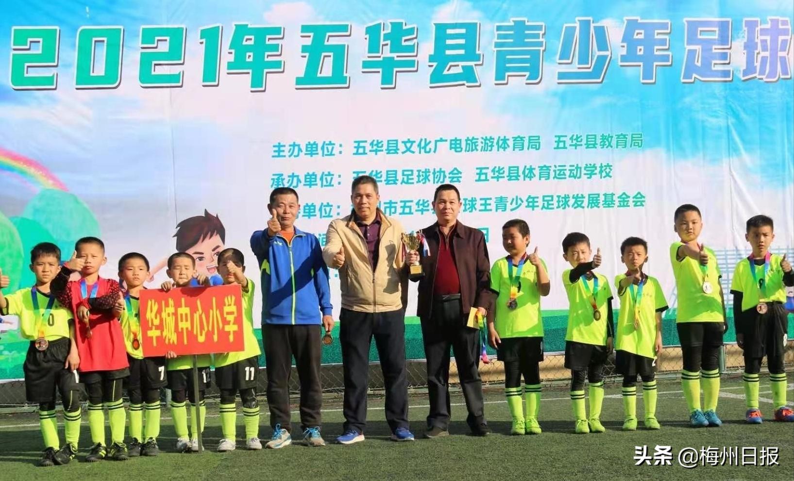 五华县第一小学全国冠军,第一小学篮球校队夺冠