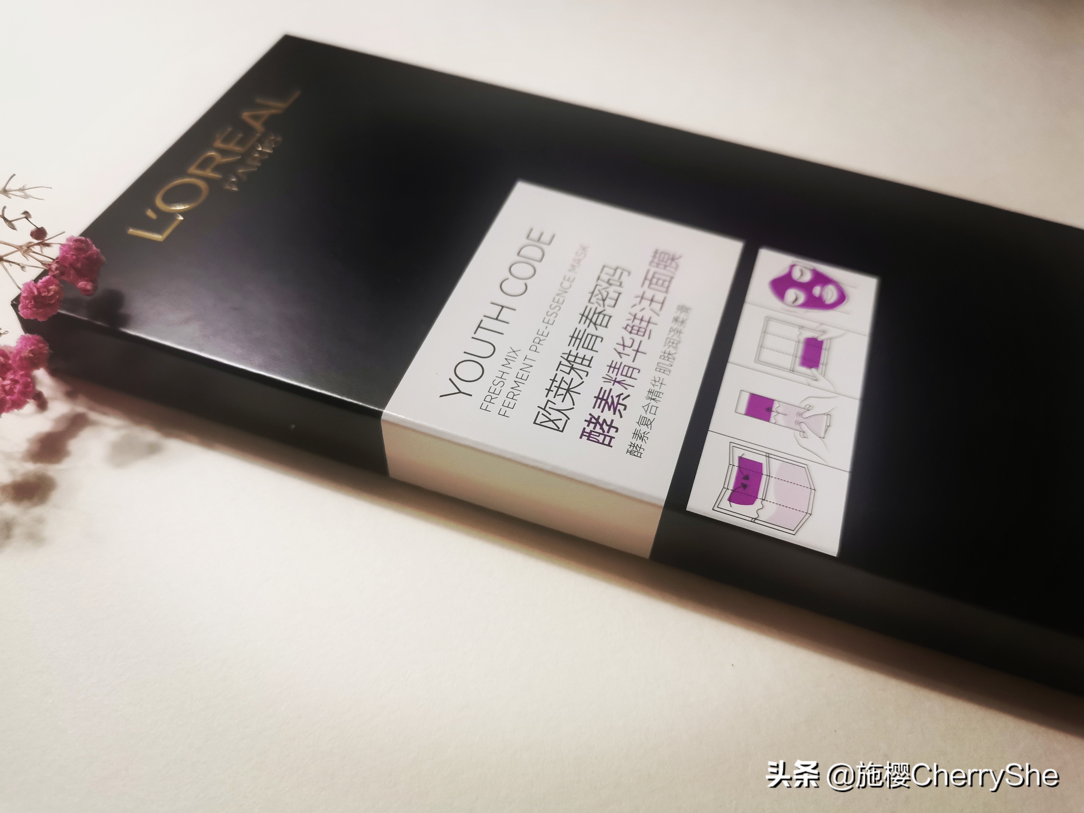 可能是欧莱雅最好用的面膜，没有之一