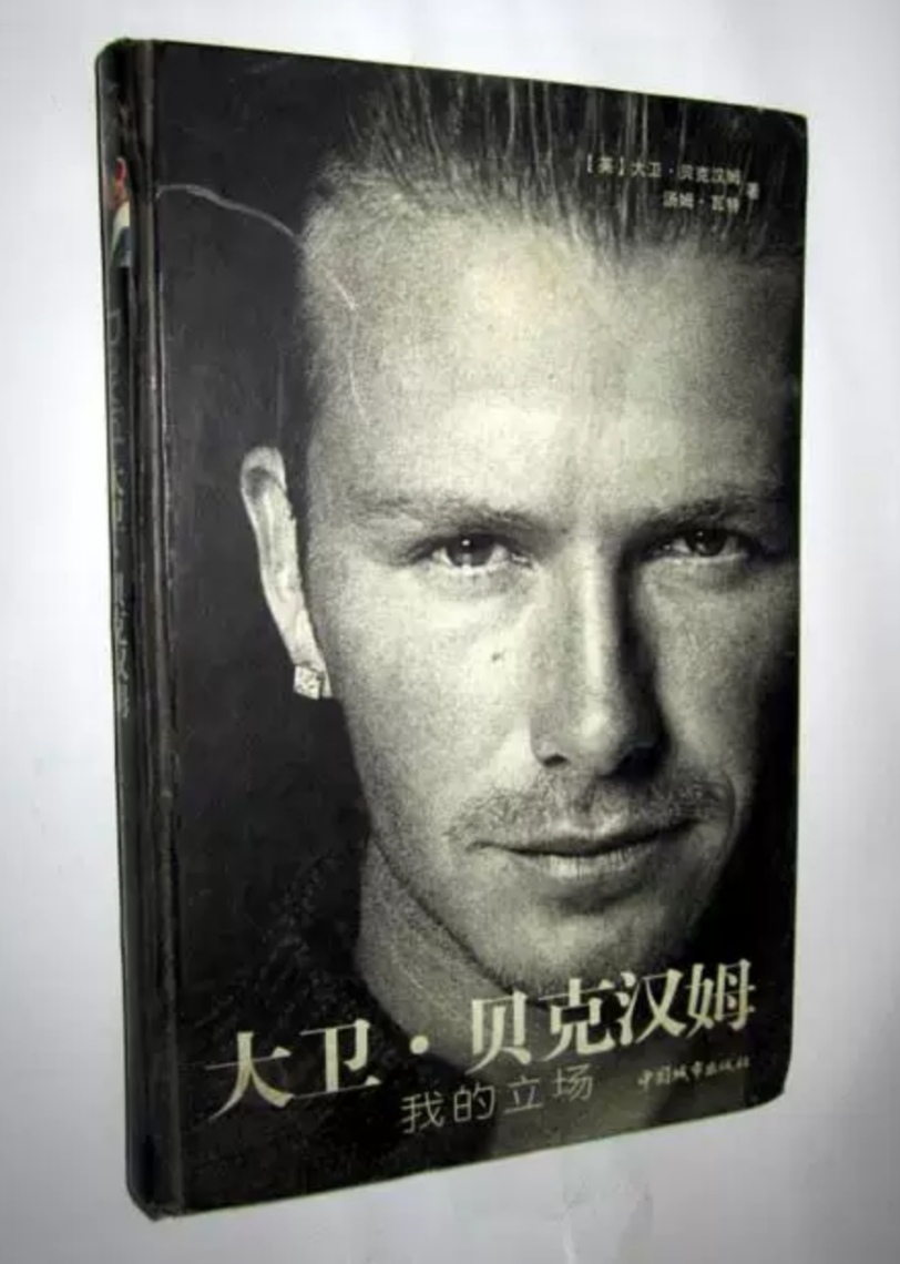 诠释足球信仰,足球信仰的句子