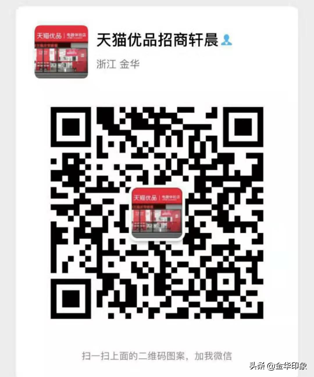 投资天猫优品店,投资天猫优品体验店靠谱吗