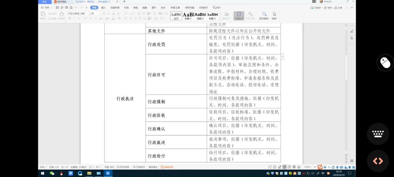 点一点鼠标，就能批量操作百部电脑—向日葵开机棒评测
