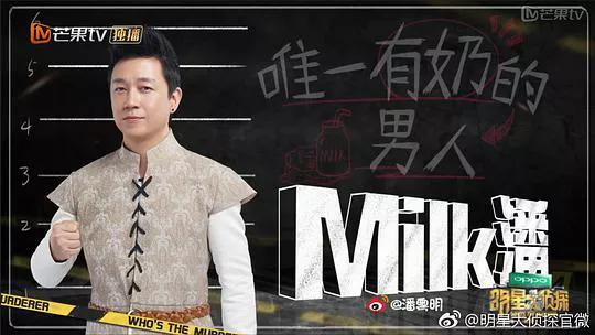 明星大侦探第三季嘉宾,明星大侦探第三季何炅