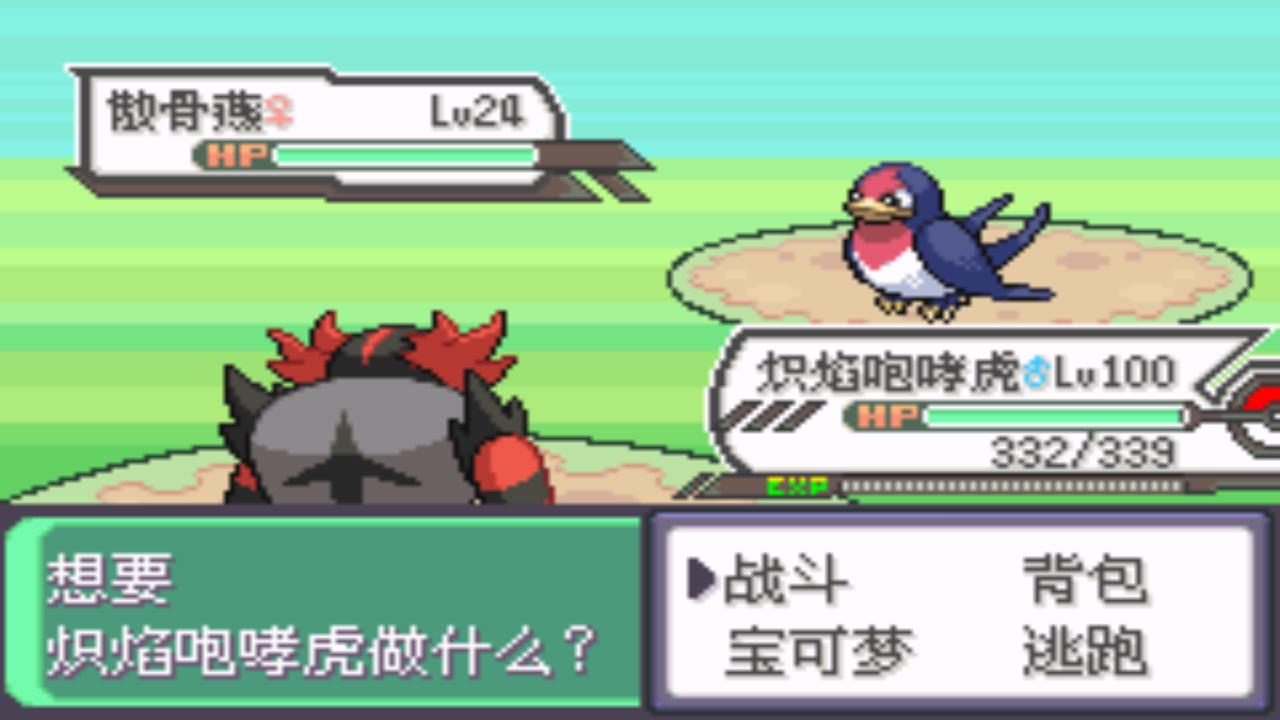 口袋妖怪究极绿宝石4第六十二章,口袋妖怪究极绿宝石4全部攻略