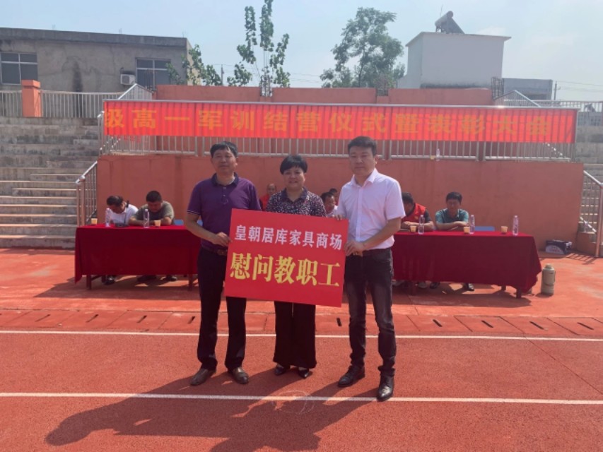 日行一善西部助学,日行一善爱心公益救助