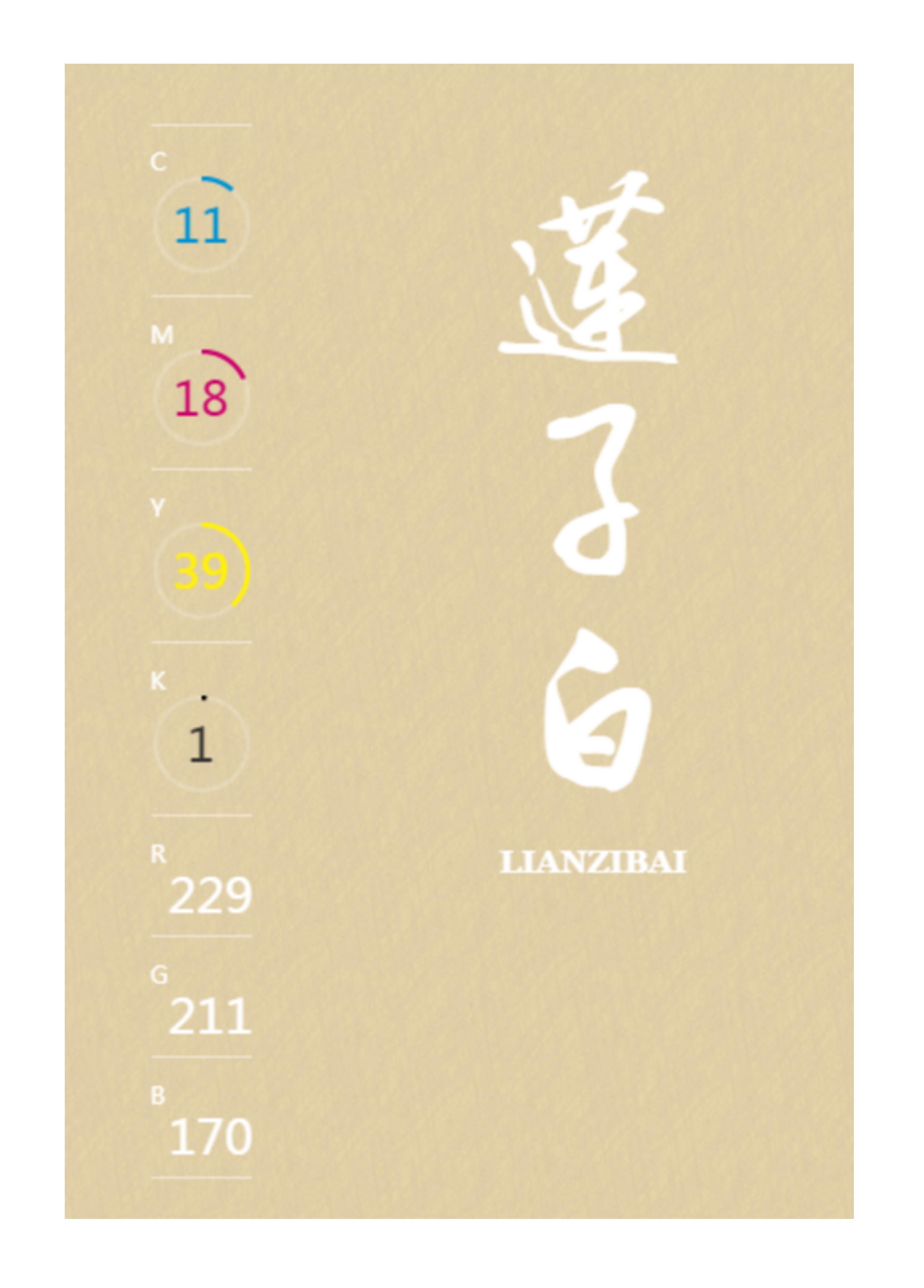 中国传统色高级色配色方案,中国传统色配色方案cmyk