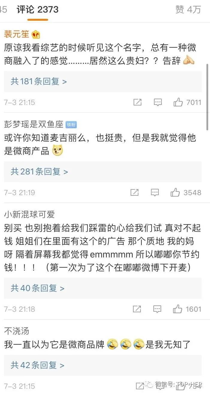 梵蜜琳：贵妇会买贵妇膏吗？