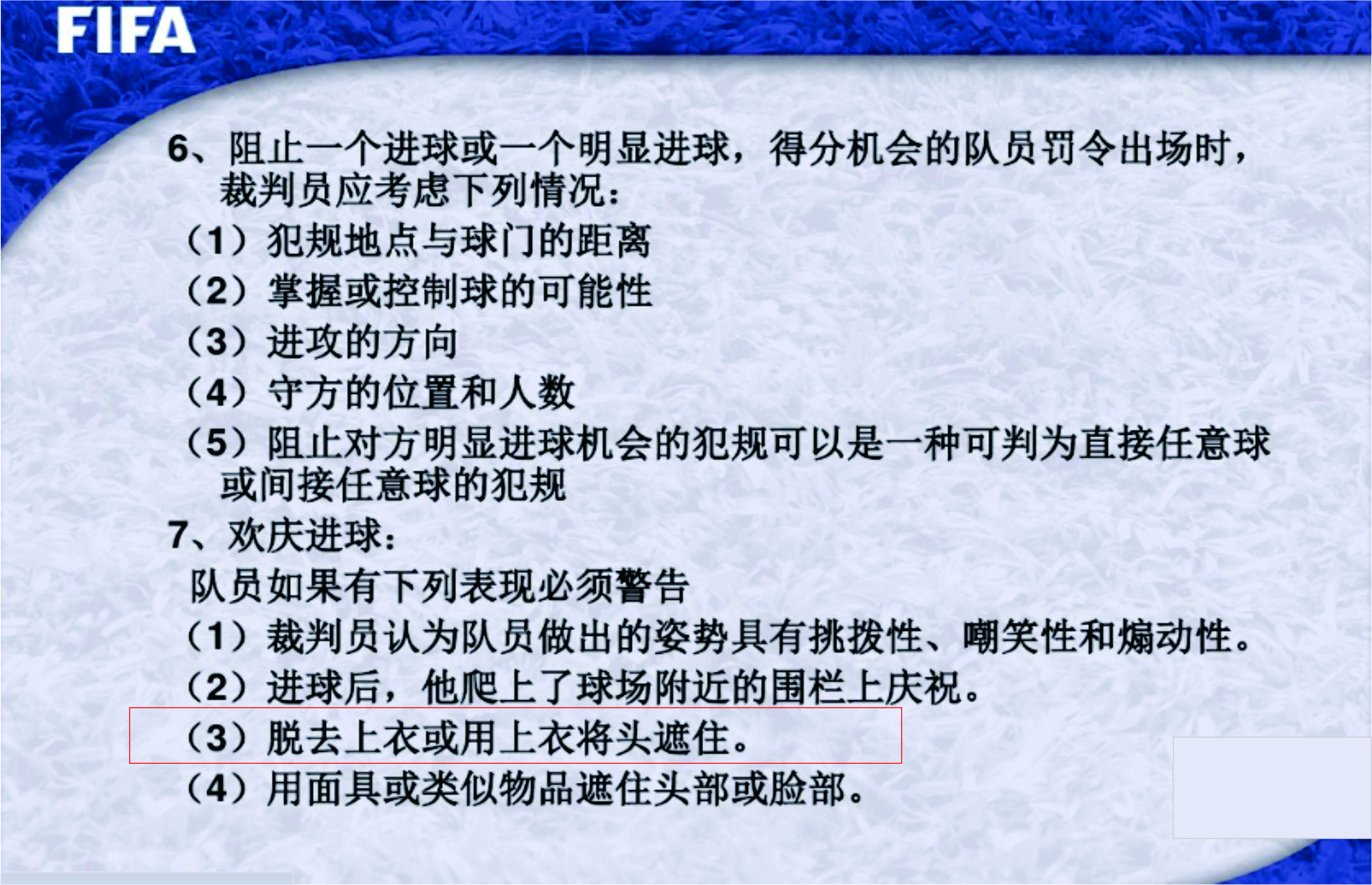 罚梅西红牌原视频,黄牌罚梅西完整版