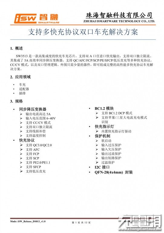 巨能移动电源拆解,绿巨能移动电源评测