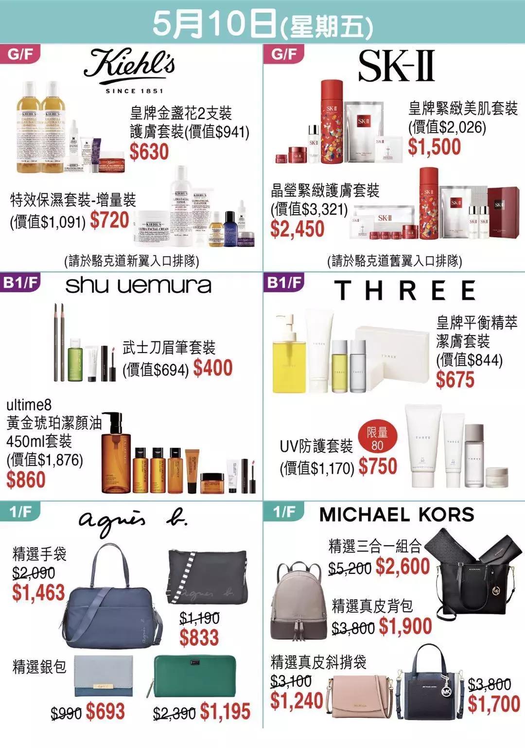 2019香港崇光百货店庆来了!一连17天超低折扣,最抵买的都在这