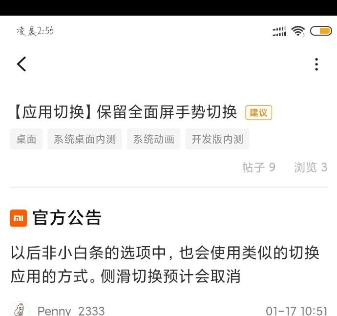 小米10miui功能介绍,小米10推送miui14更新了什么