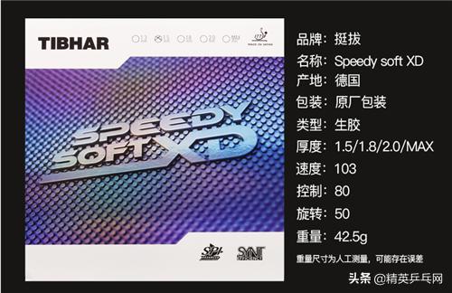 挺拔k3套胶业余爱好者好打吗,挺拔哪款底板适合打生胶底板