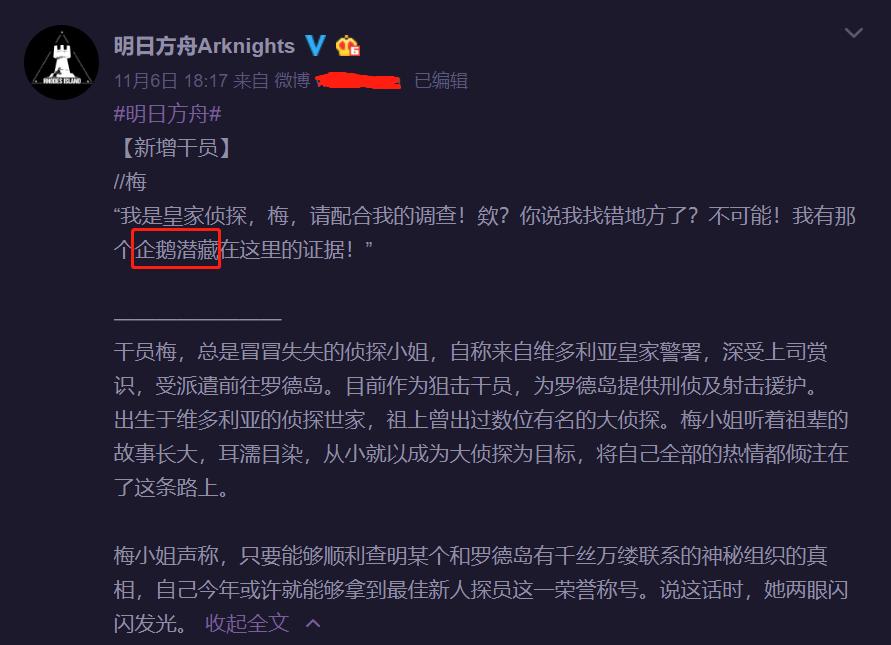 明日方舟最新主线12章boss是谁,明日方舟六星新干员介绍