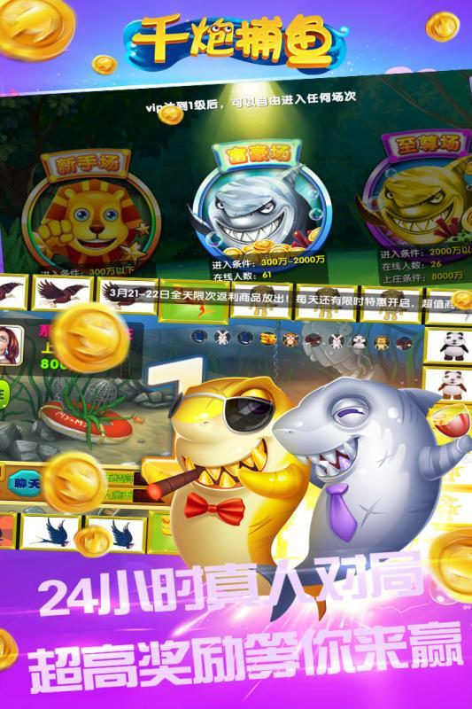 鱼丸捕鱼游戏所有版本,鱼丸捕鱼游戏推荐手游