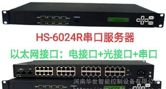 rtu远程测控终端,rsu路测单元配置